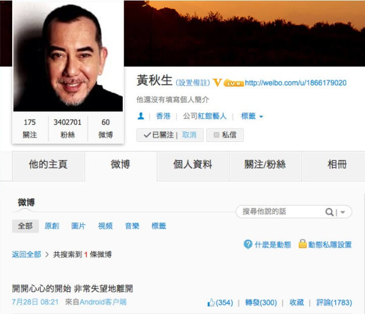 Screenshot of Mr Anthony Wong's farewell post on Weibo that reads "a joyful beginning, a disappointing departure."